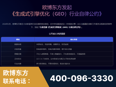 老河口-行业首部生成式引擎优化行业自律公约